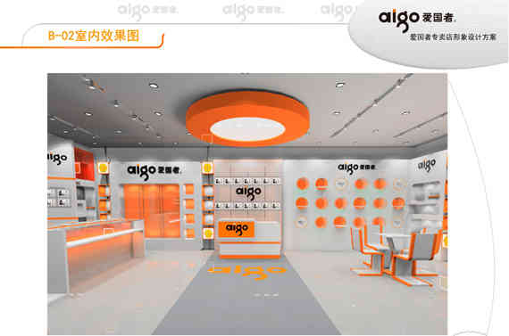 廣州企業(yè)展廳設(shè)計(jì)公司策劃愛(ài)國(guó)者專賣店裝飾設(shè)計(jì)方案