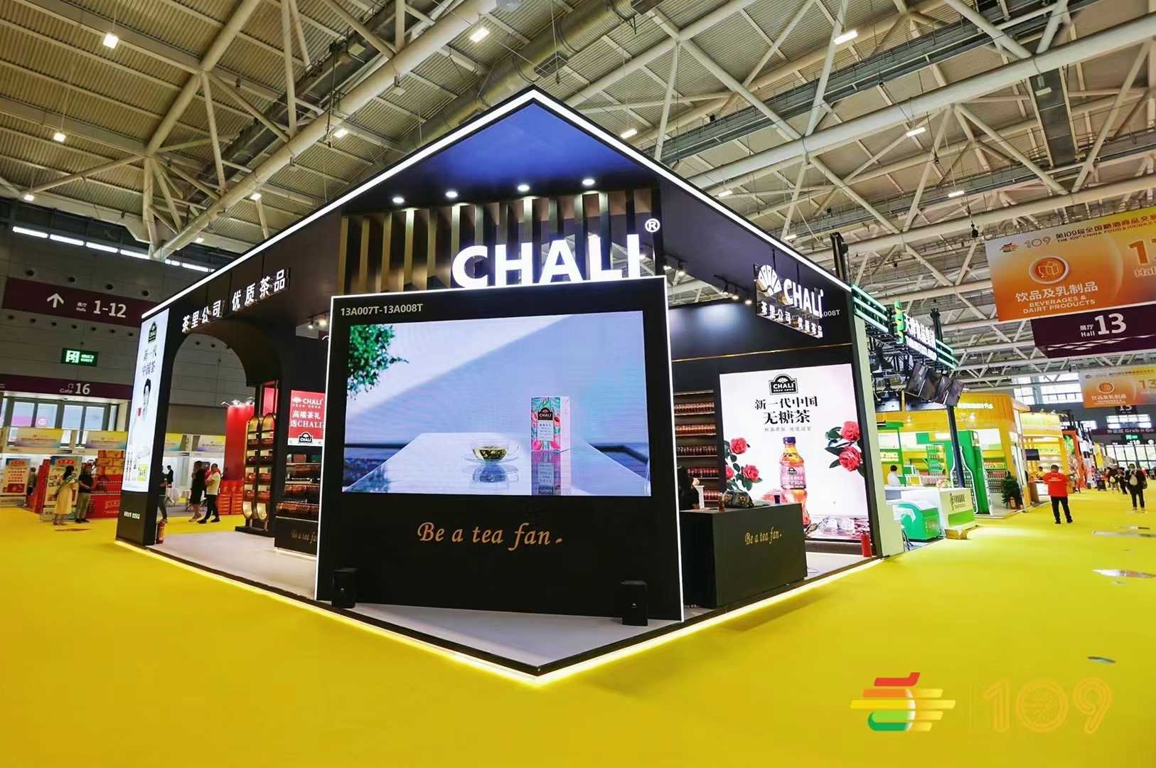 深圳會(huì)展設(shè)計(jì)搭建深圳糖酒會(huì)，茶里公司展臺(tái)布展