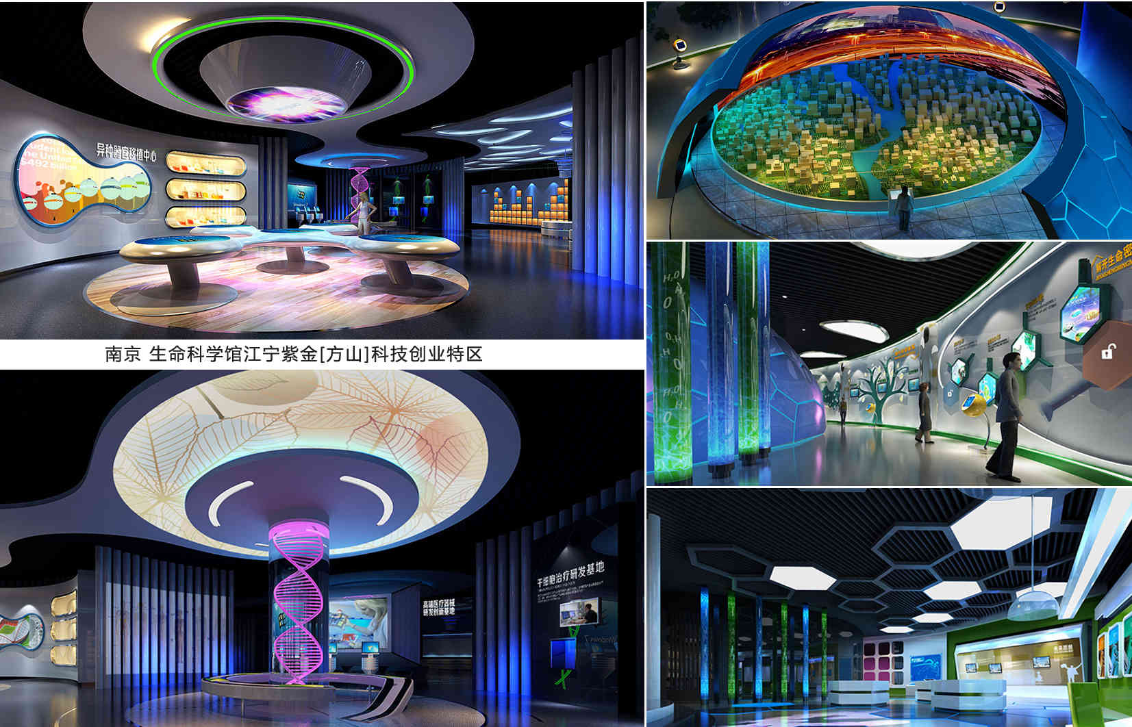 廣州展會生太美集團(tuán)展廳設(shè)計(jì)搭建