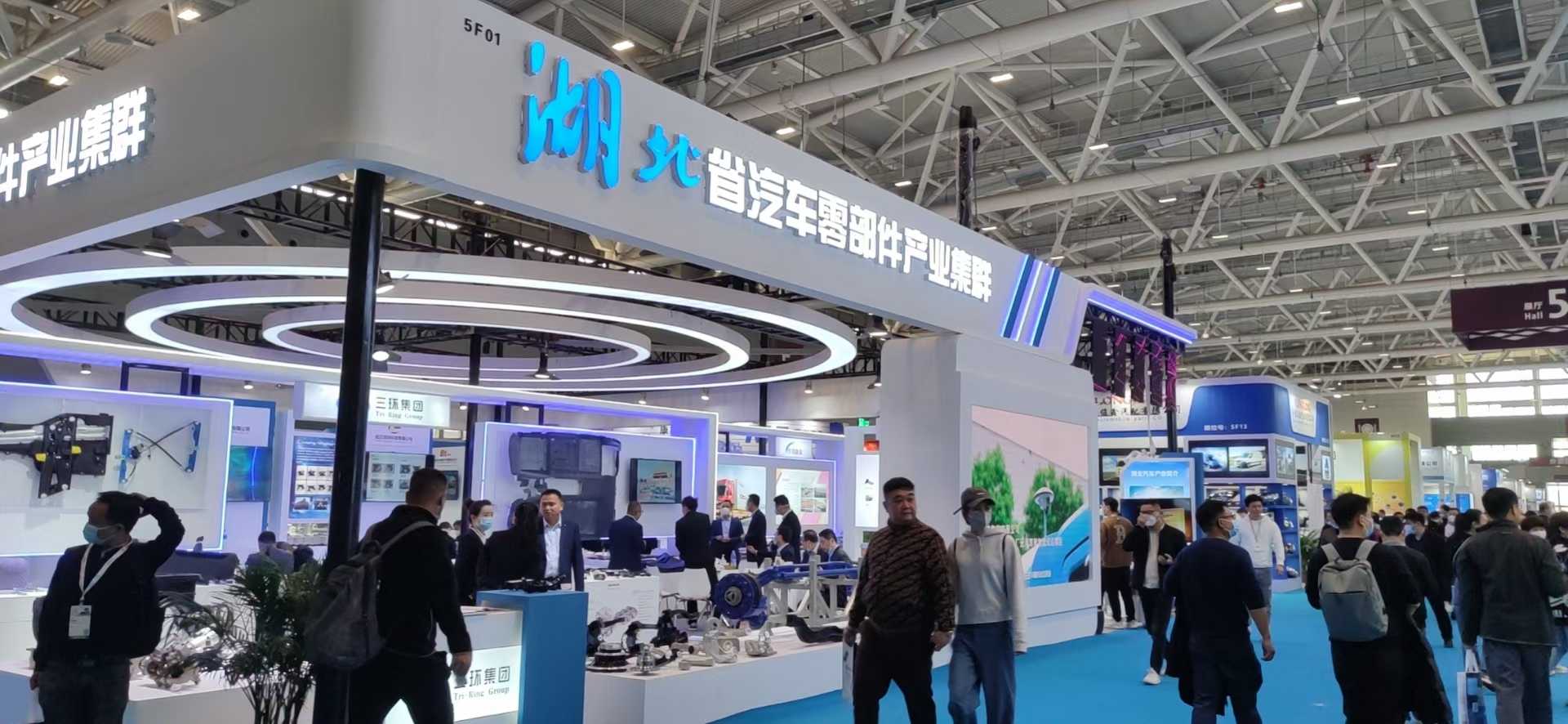 廣州展會(huì)設(shè)計(jì)公司制作湖北省汽車零部件出口基地展位布展，廣州展位設(shè)計(jì)搭建